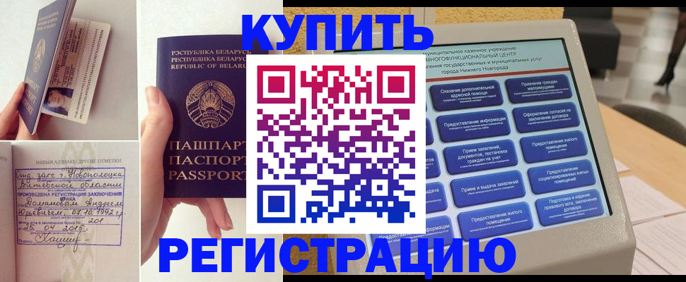 временная регистрация для всех в Нижней Салде