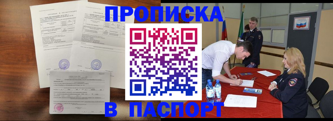 прописка ребенка в Нижней Салде
