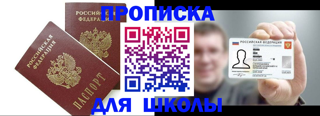 временная регистрация в Нижней Салде