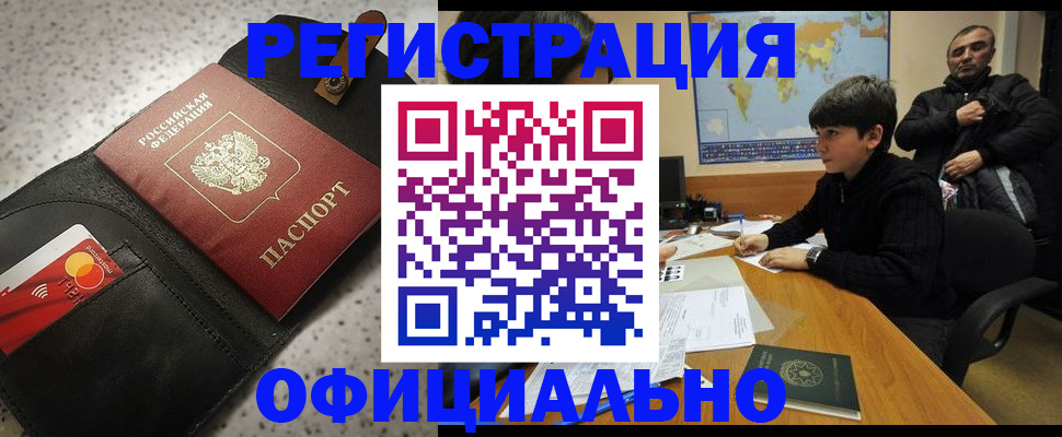 временная регистрация поиск в Нижней Салде