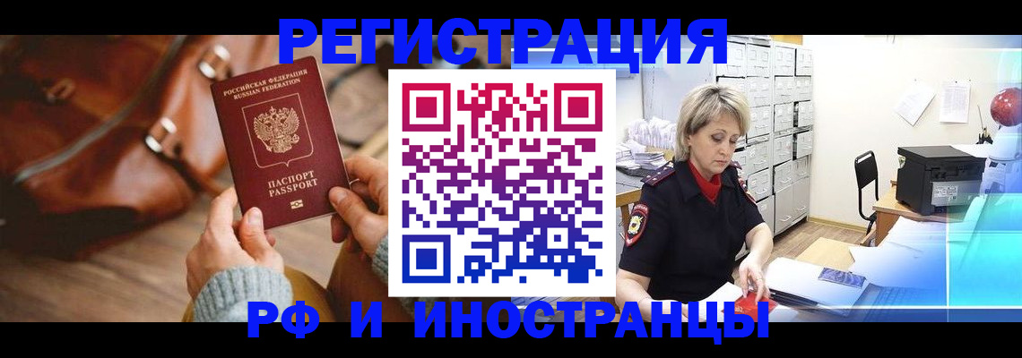 временная регистрация в Нижней Салде