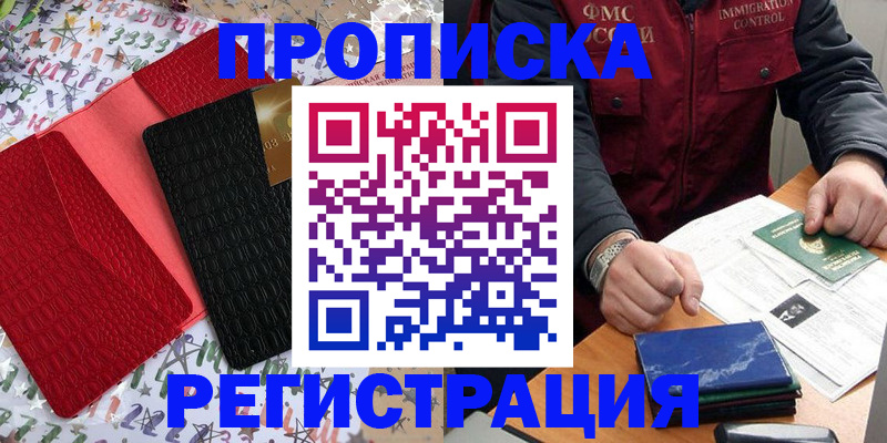 прописка штамп в Нижней Салде